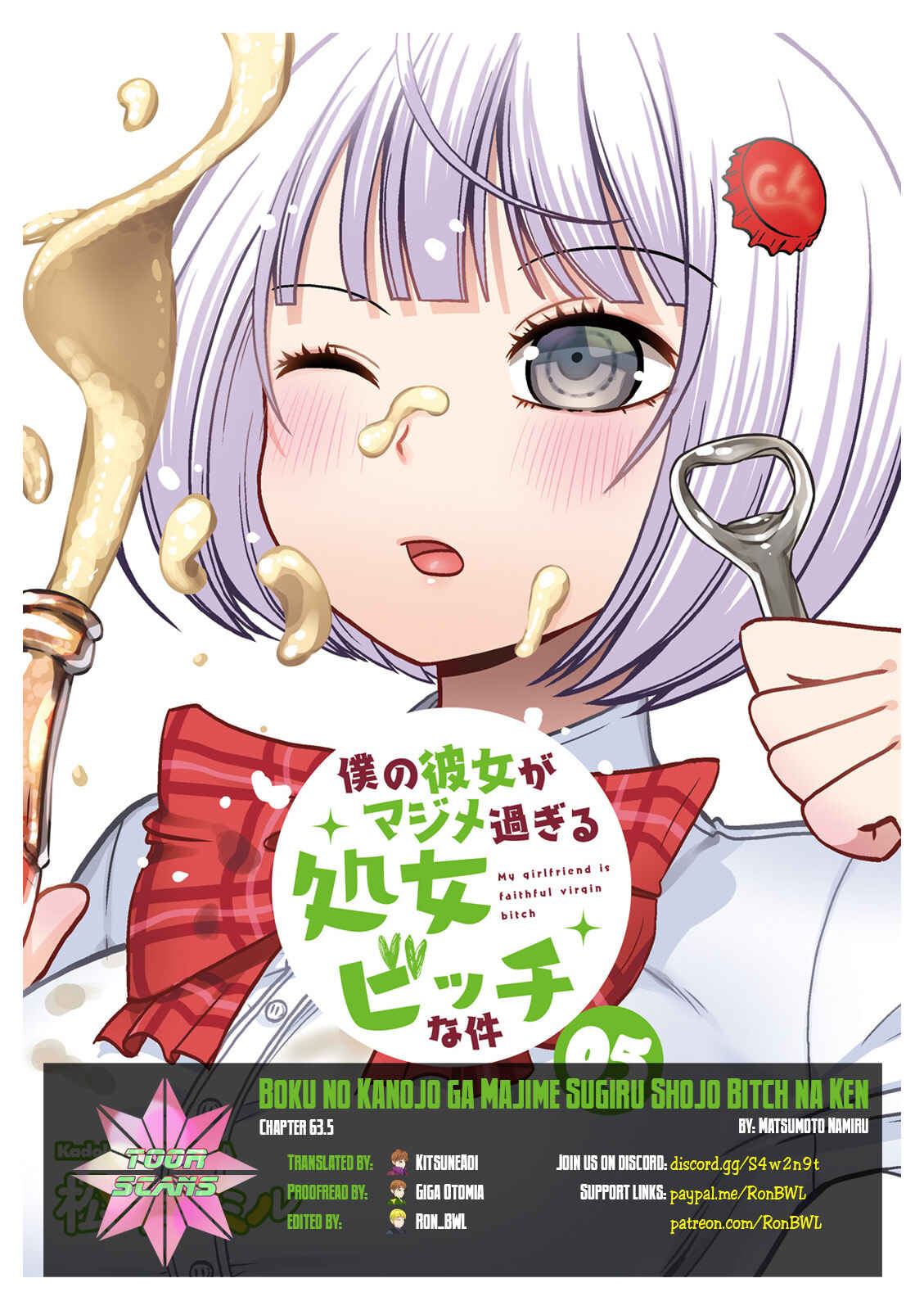 Boku no Kanojo ga Majime Sugiru Shojo Bitch na Ken Chapter 63.5 - Page 1