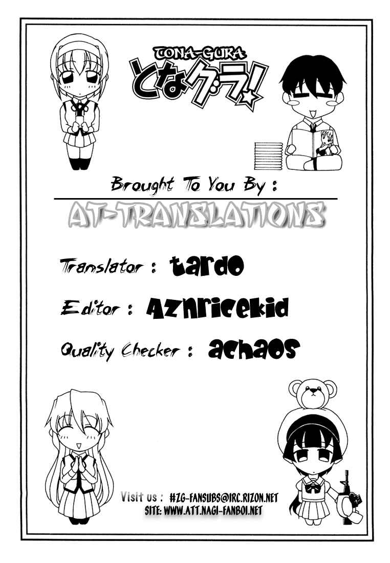 Tona-Gura! Chapter 22 - Page 25