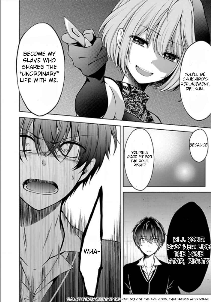 Namae no nai Kaibutsu - Kumo to Shoujo to Ryoki Satsujin Chapter 10 - Page 30