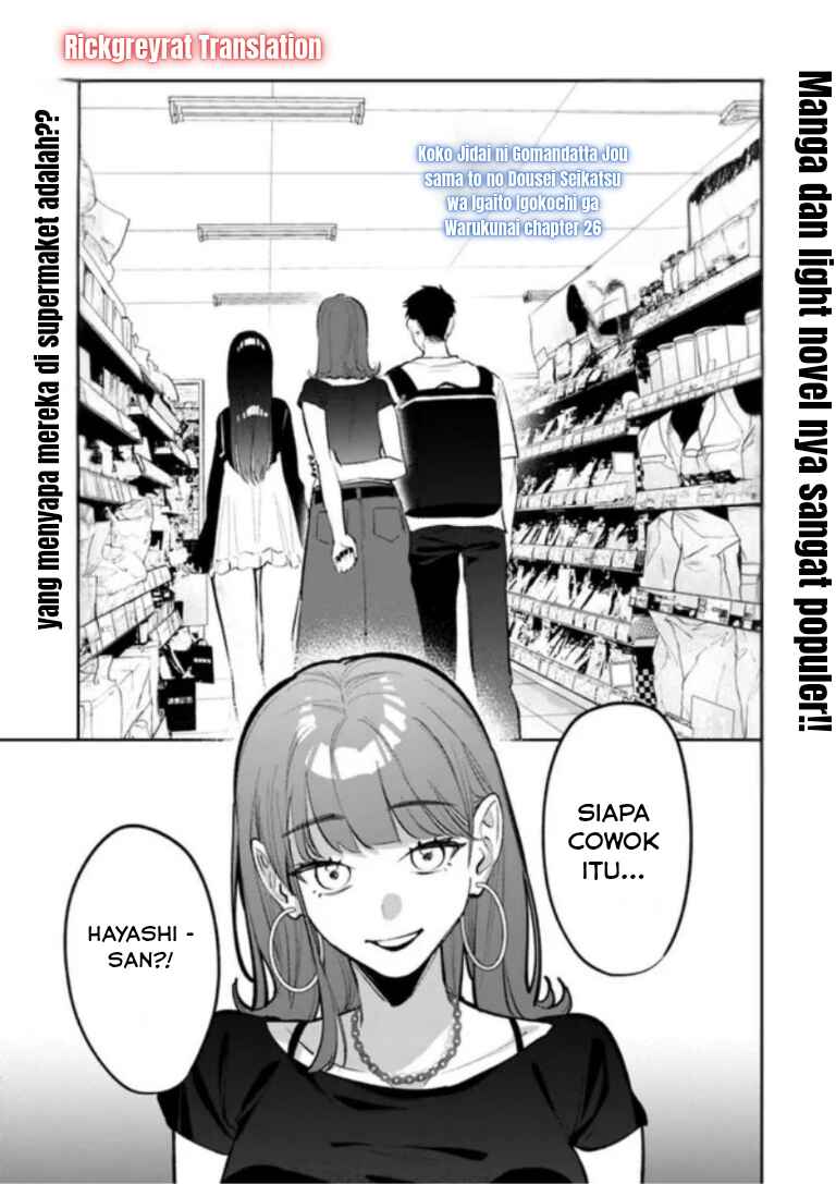 Koko Jidai ni Gomandatta Jou sama to no Dousei Seikatsu wa Igaito Igokochi ga Warukunai Chapter 26 - Page 2