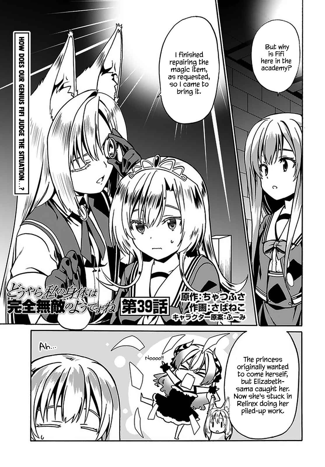 Douyara Watashi no Karada wa Kanzen Muteki no You Desu ne Chapter 39 - Page 2
