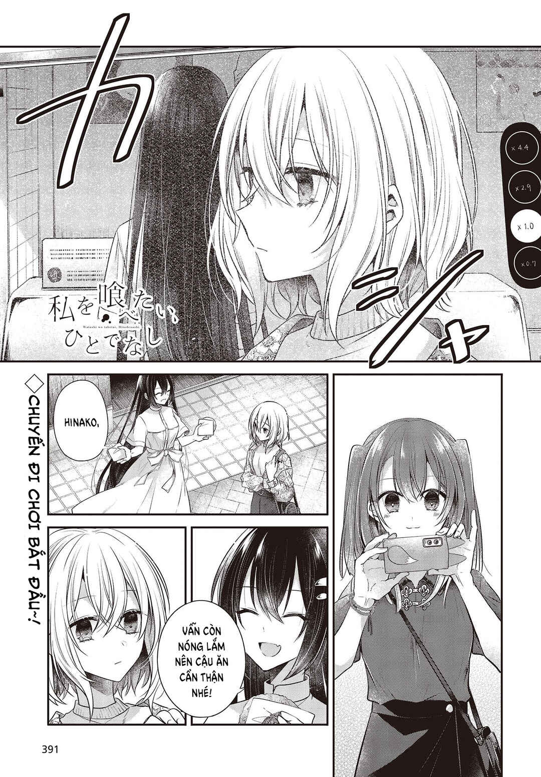 Watashi wo Tabetai, Hitodenashi Chapter 30 - Page 1