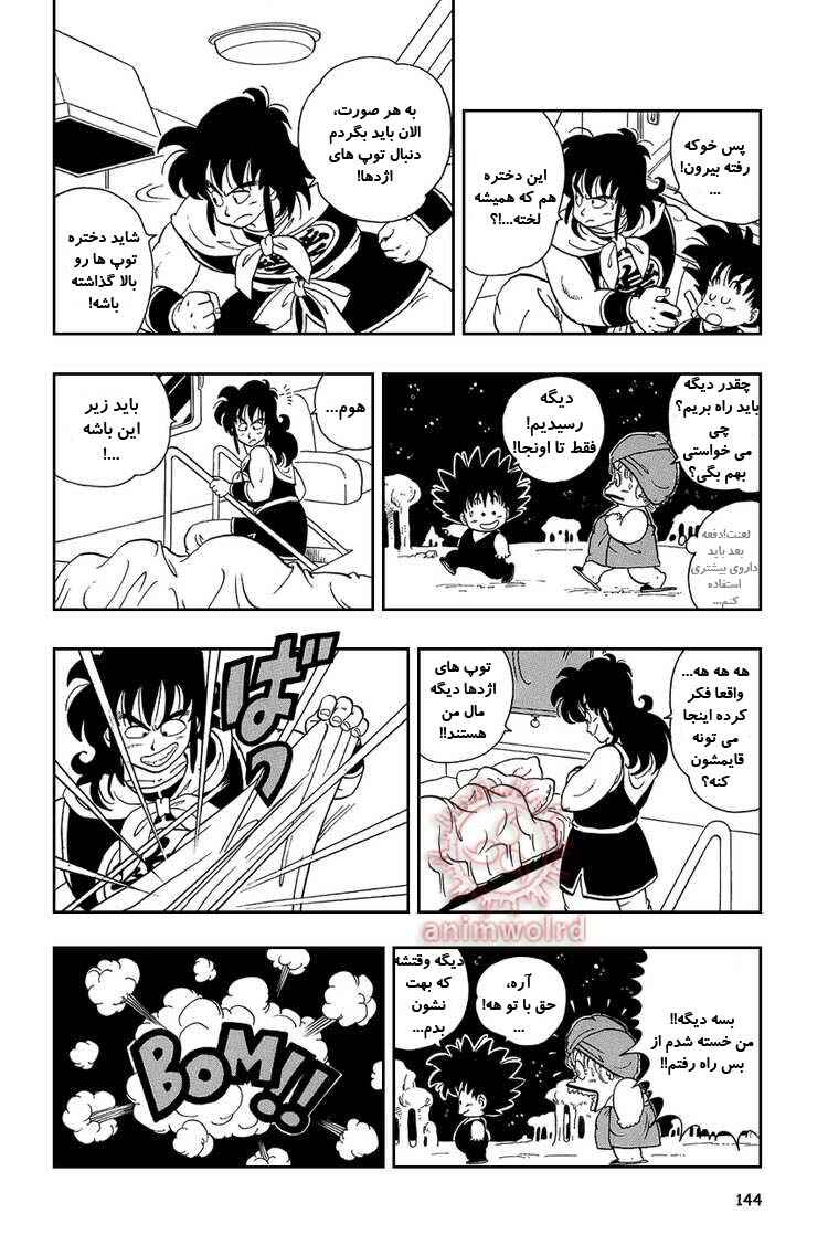 Dragon Ball Chapter 9 - Page 14
