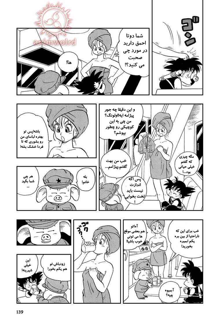 Dragon Ball Chapter 9 - Page 9