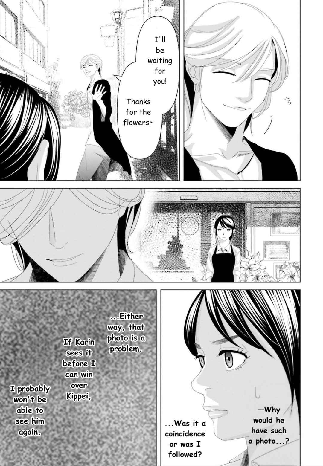 Replica - Moto Tsuma no Fukushuu Chapter 12 - Page 15