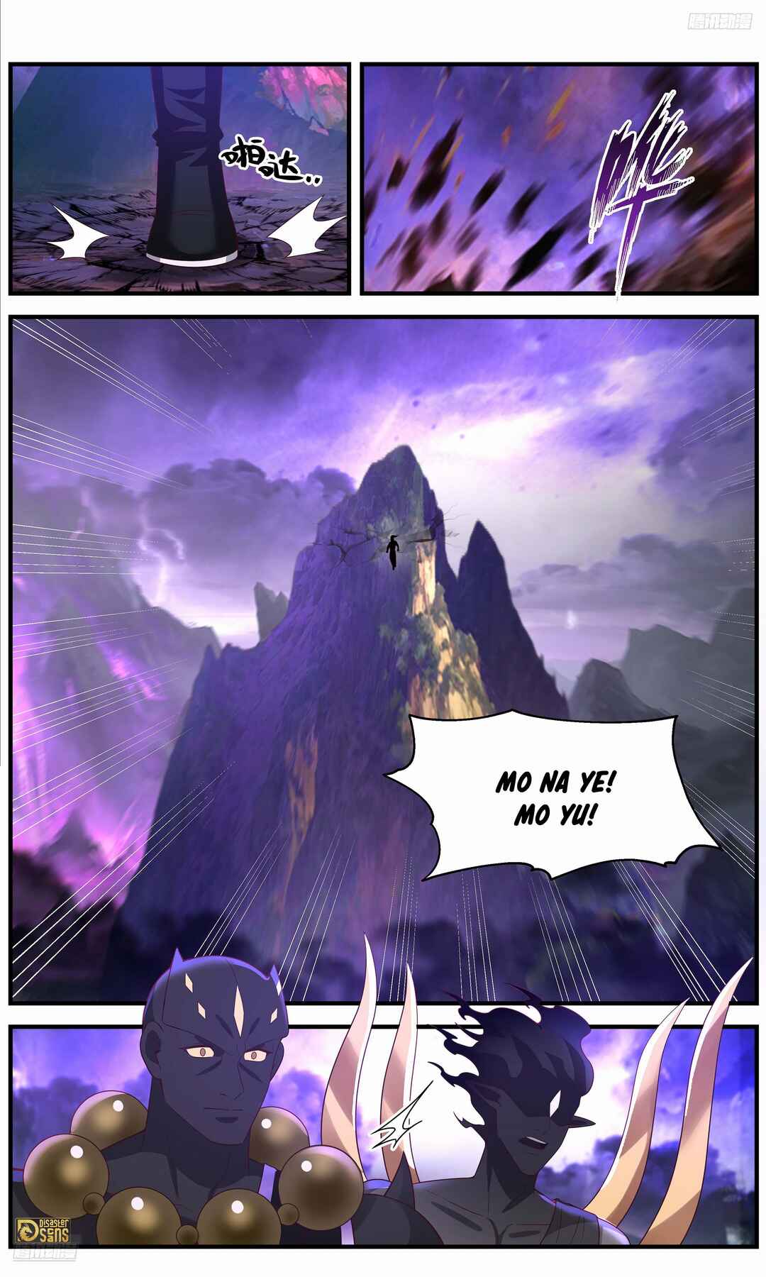 Wǔ Liàn Diānfēng Chapter 3646 - Page 12
