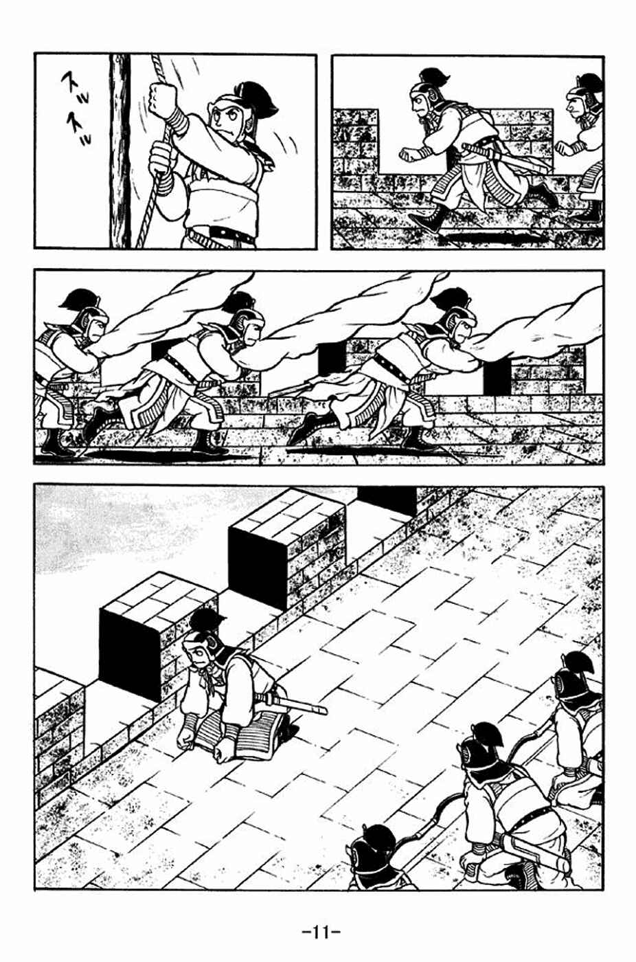 Sangokushi Chapter 305 - Page 17