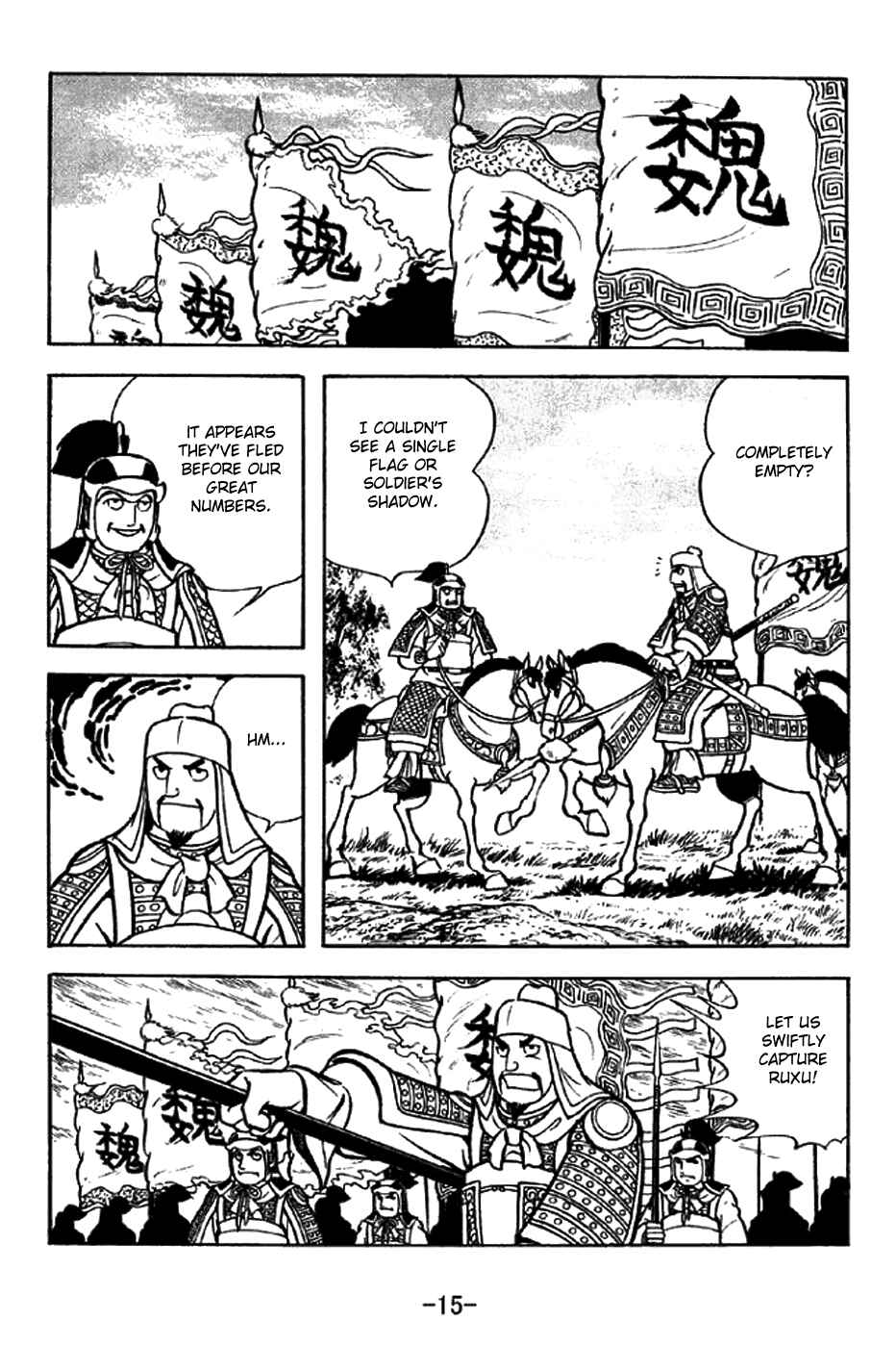 Sangokushi Chapter 305 - Page 21