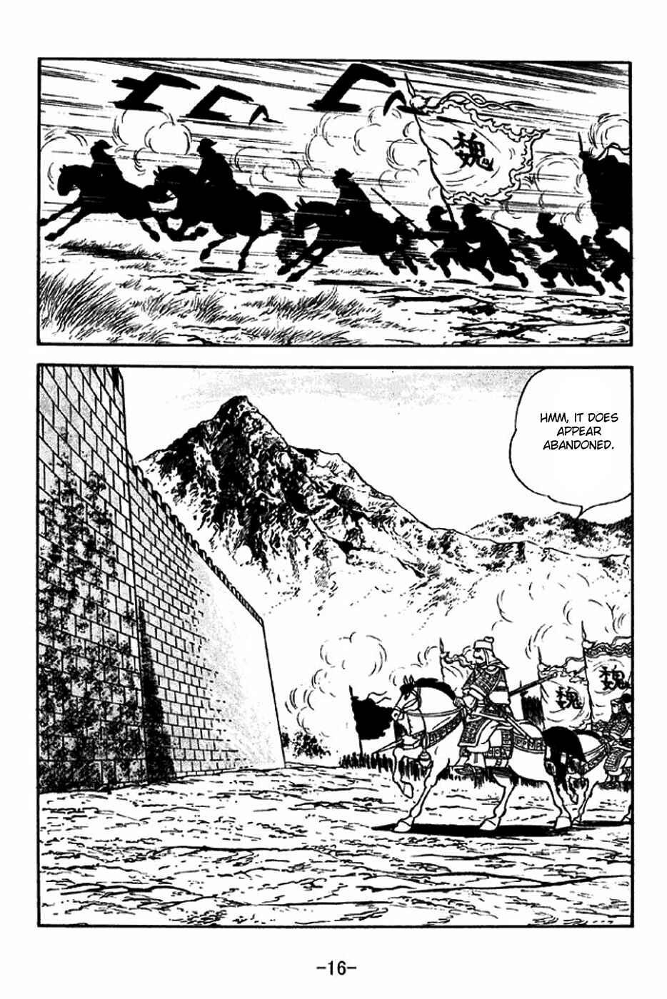 Sangokushi Chapter 305 - Page 22