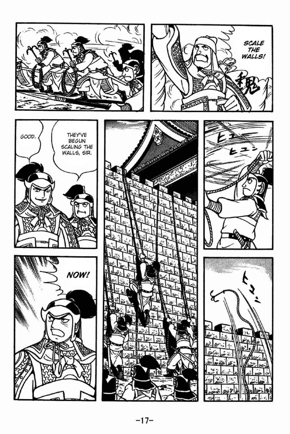 Sangokushi Chapter 305 - Page 23