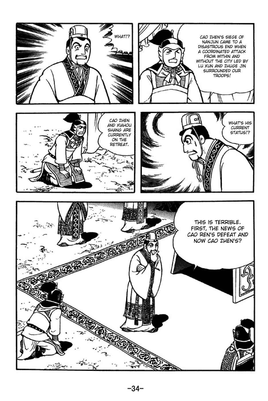 Sangokushi Chapter 305 - Page 40