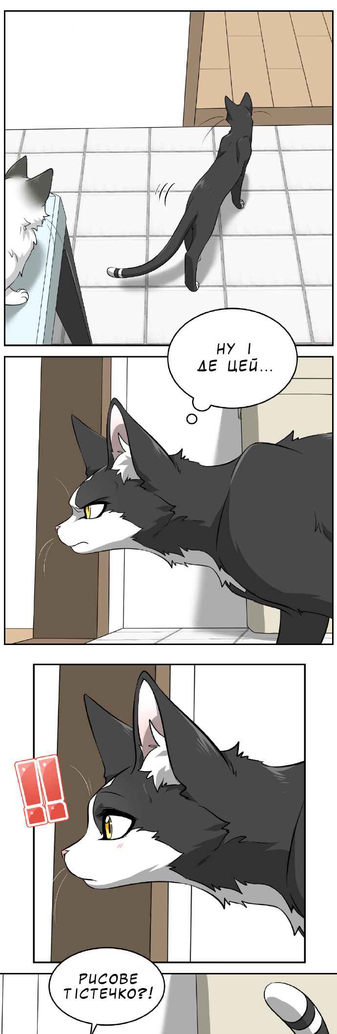 Sesame and Rice Cake Chapter 7 - Page 2