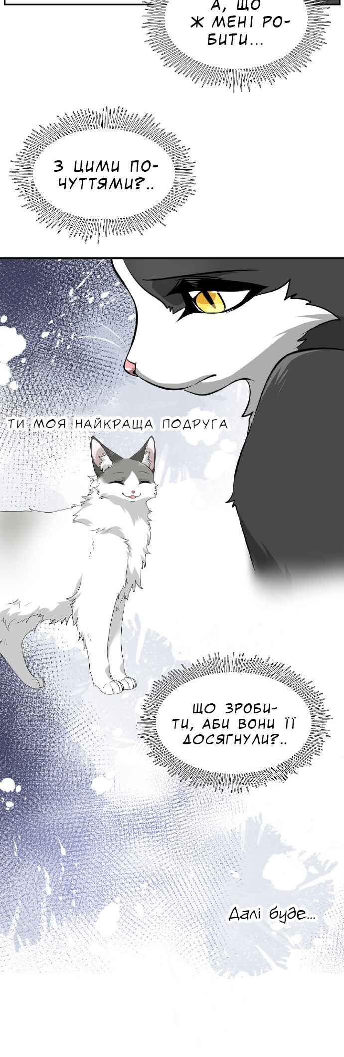 Sesame and Rice Cake Chapter 7 - Page 5