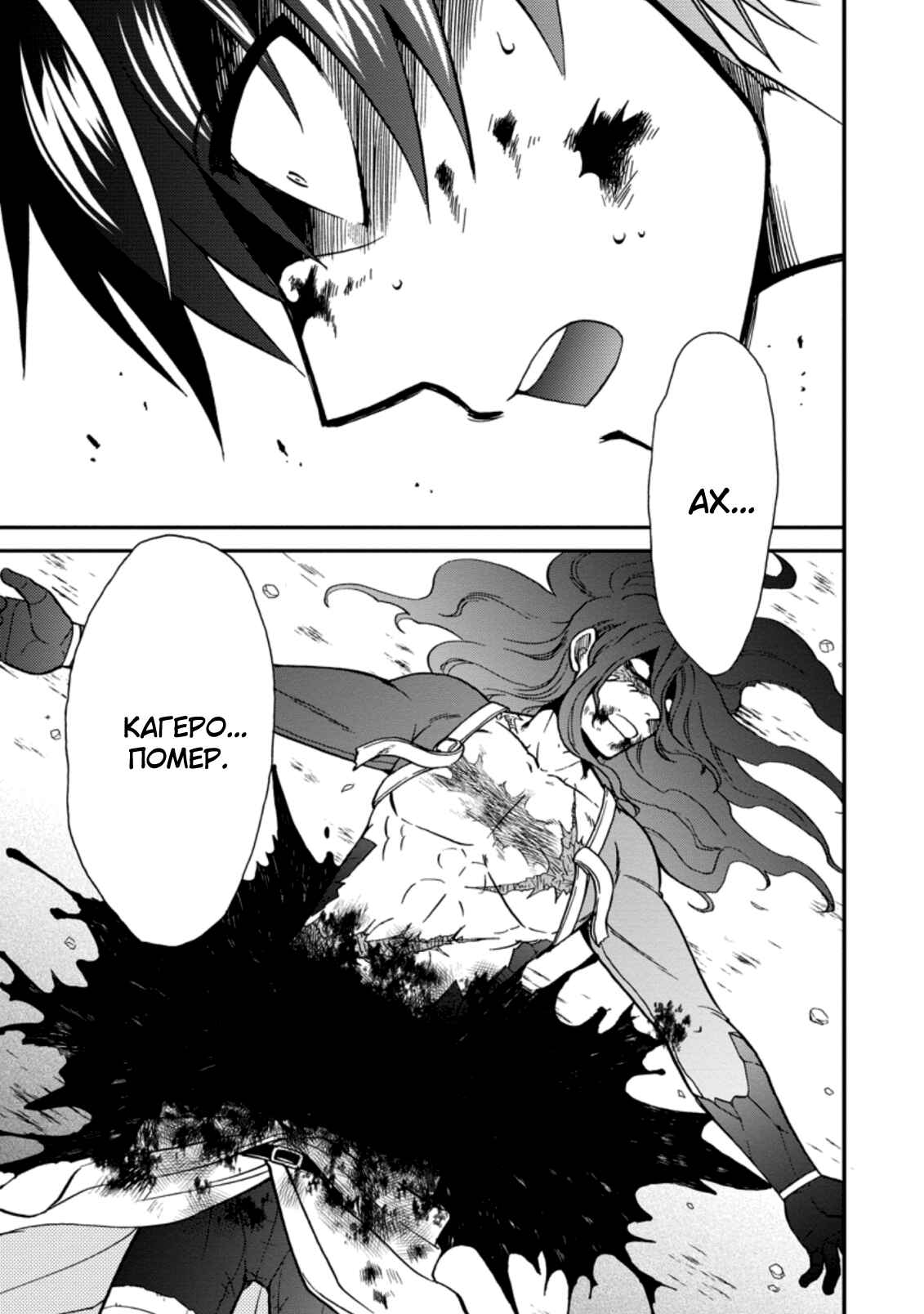 Isekai Shoukan wa Nidome Desu Chapter 31 - Page 1