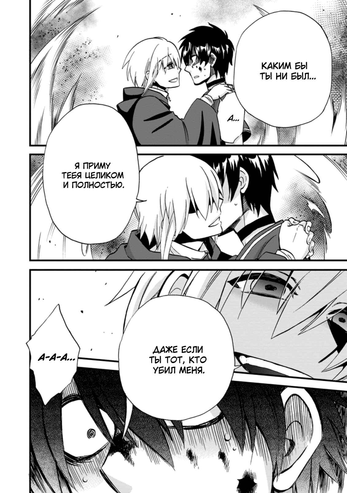 Isekai Shoukan wa Nidome Desu Chapter 31 - Page 12