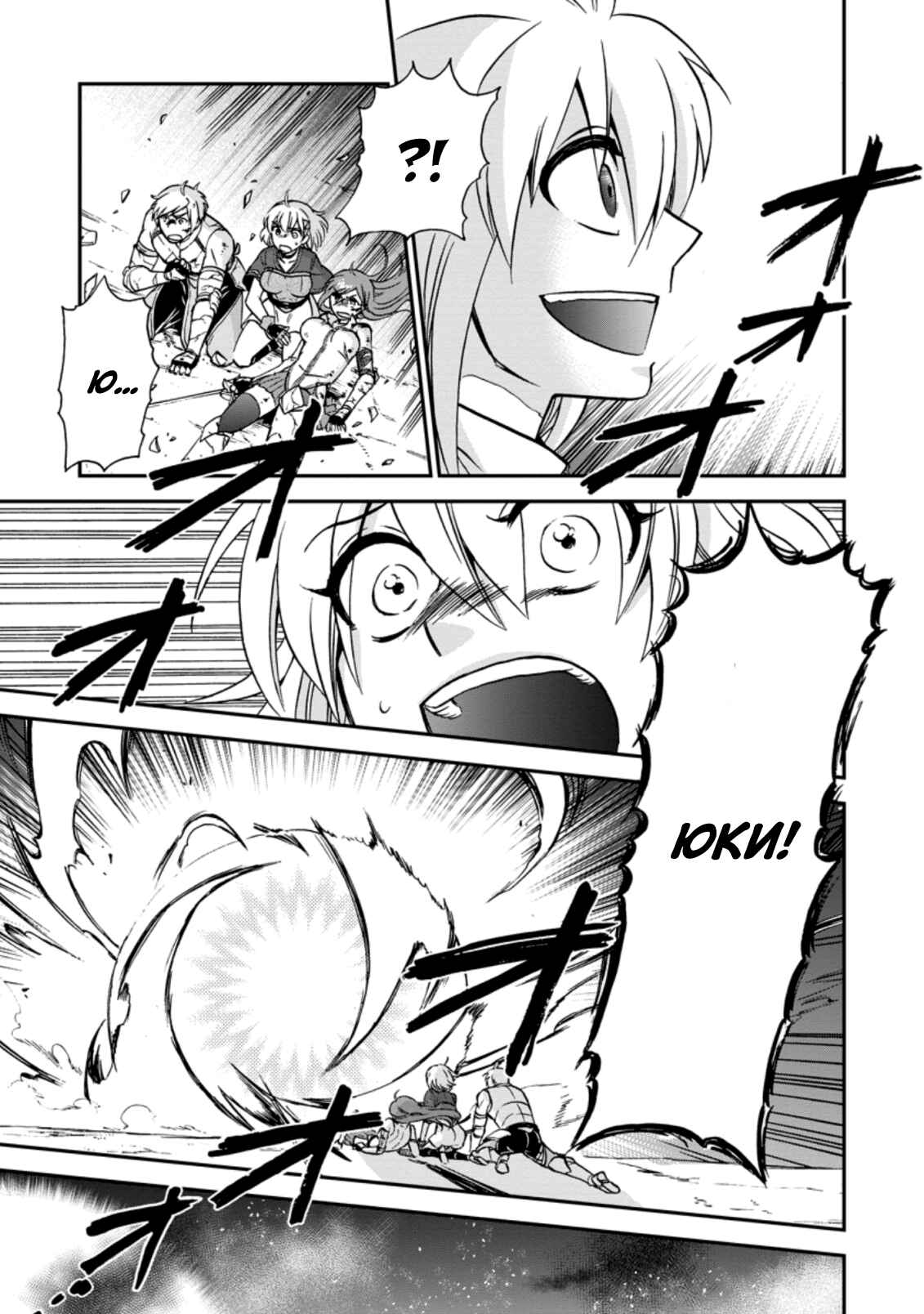 Isekai Shoukan wa Nidome Desu Chapter 31 - Page 15