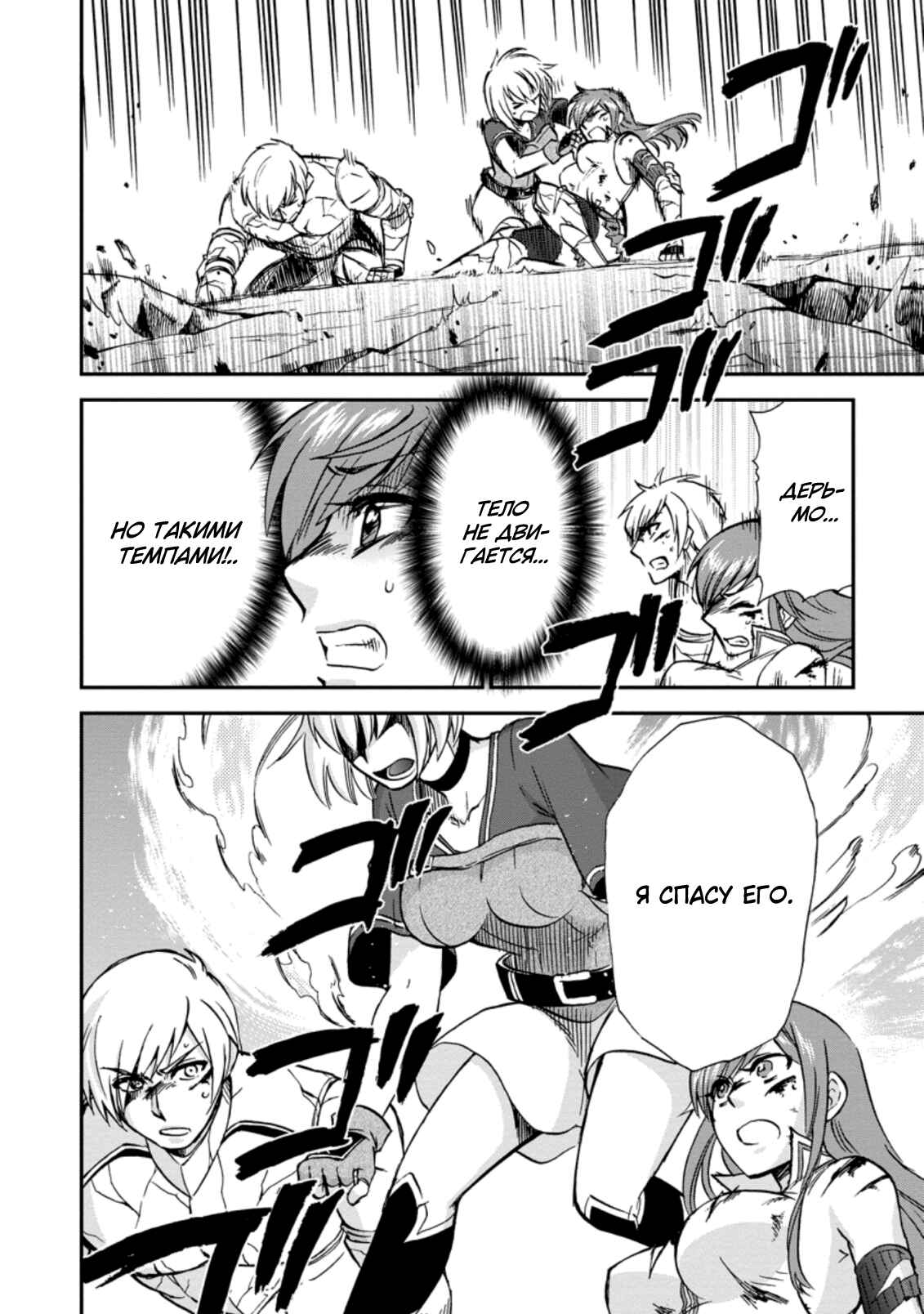 Isekai Shoukan wa Nidome Desu Chapter 31 - Page 20