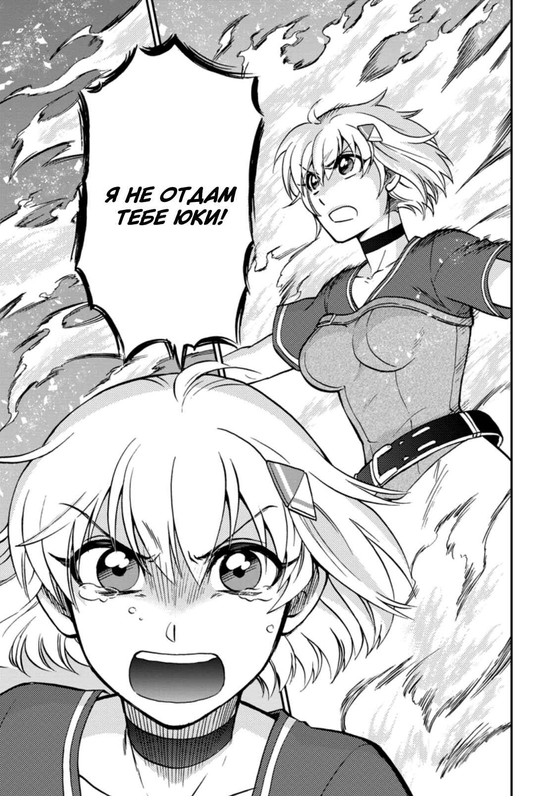 Isekai Shoukan wa Nidome Desu Chapter 31 - Page 21