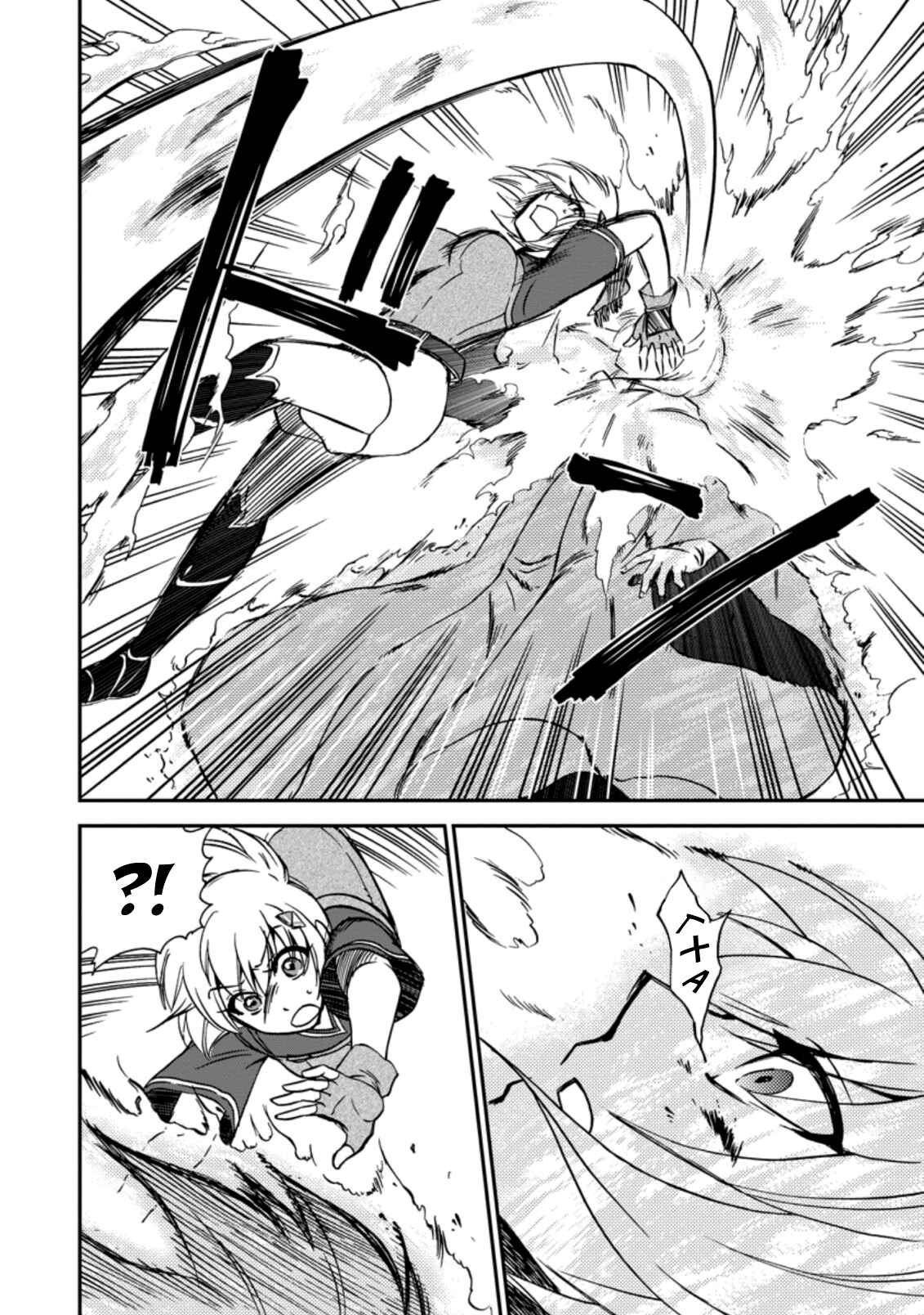 Isekai Shoukan wa Nidome Desu Chapter 31 - Page 26