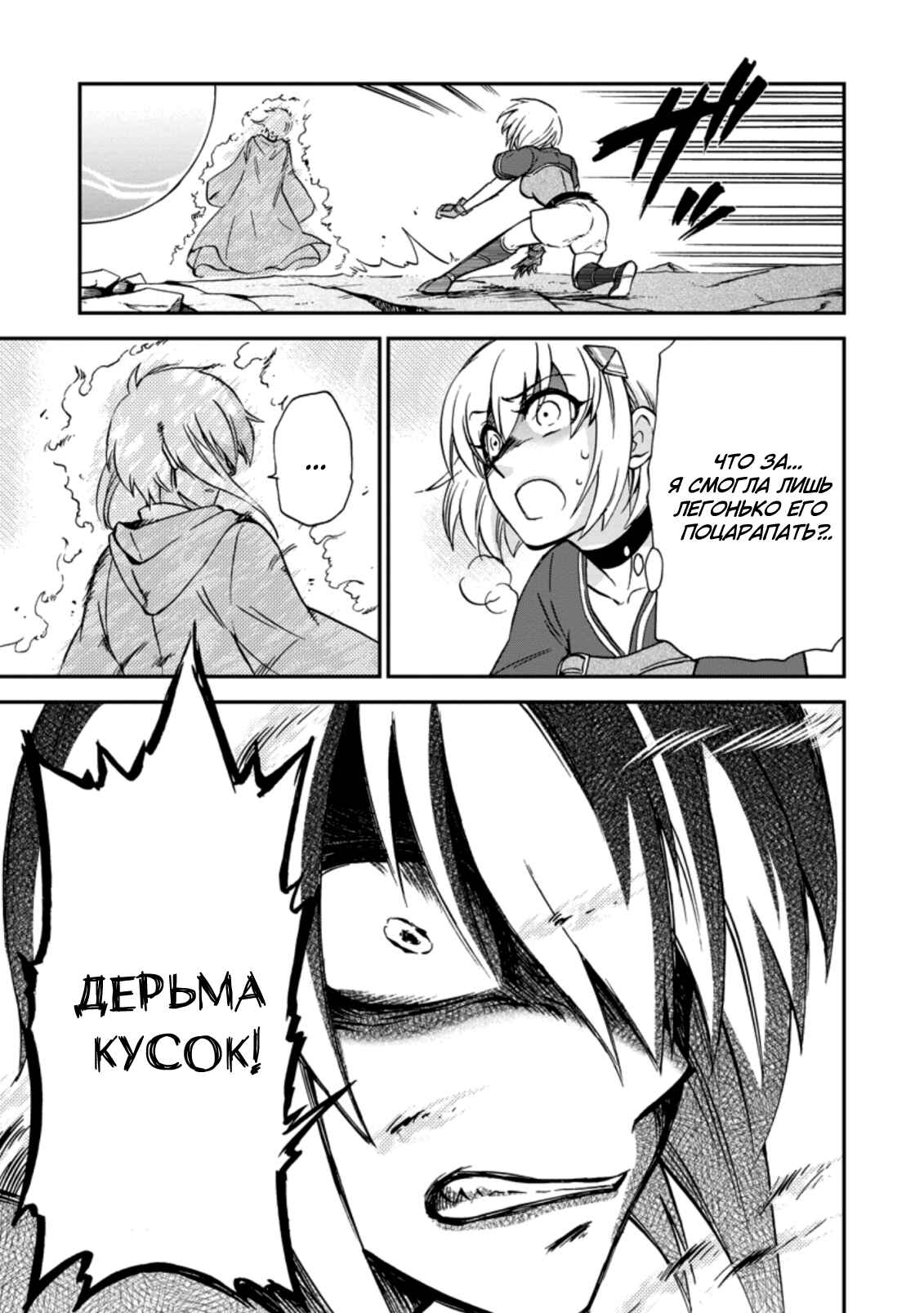Isekai Shoukan wa Nidome Desu Chapter 31 - Page 27