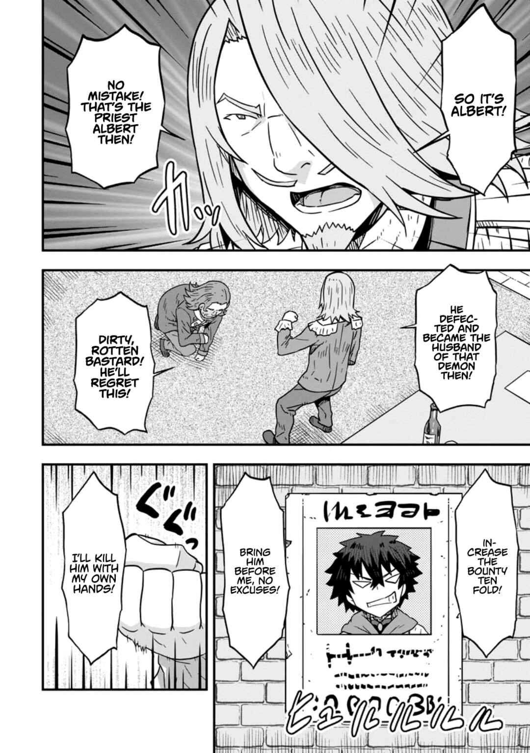 Isekai Saikyou no Yome desu ga, Yoru no Tatakai wa Ore no Hou ga Tsuyoi You desu - Chiryaku wo Ikashite Nariagaru Harem Senki Chapter 7 - Page 28