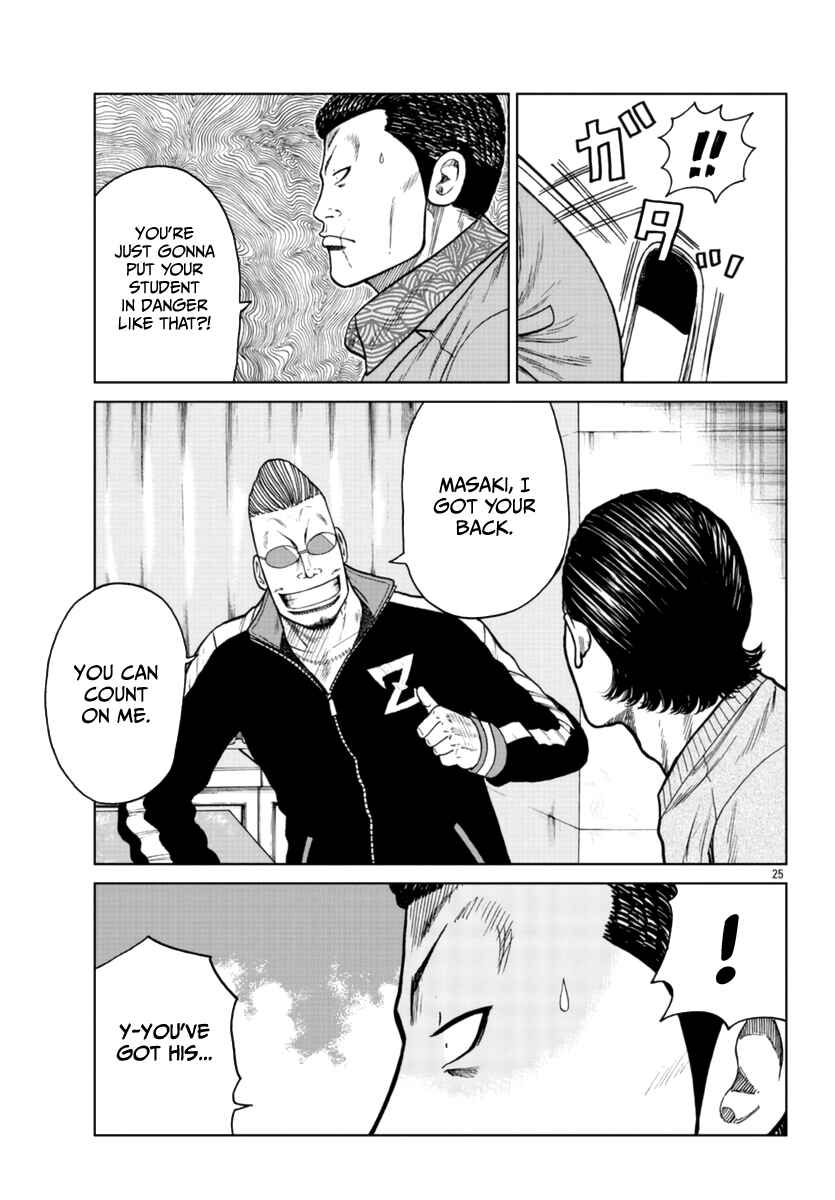 Worst Gaiden Mr. Zetton Chapter 20 - Page 26