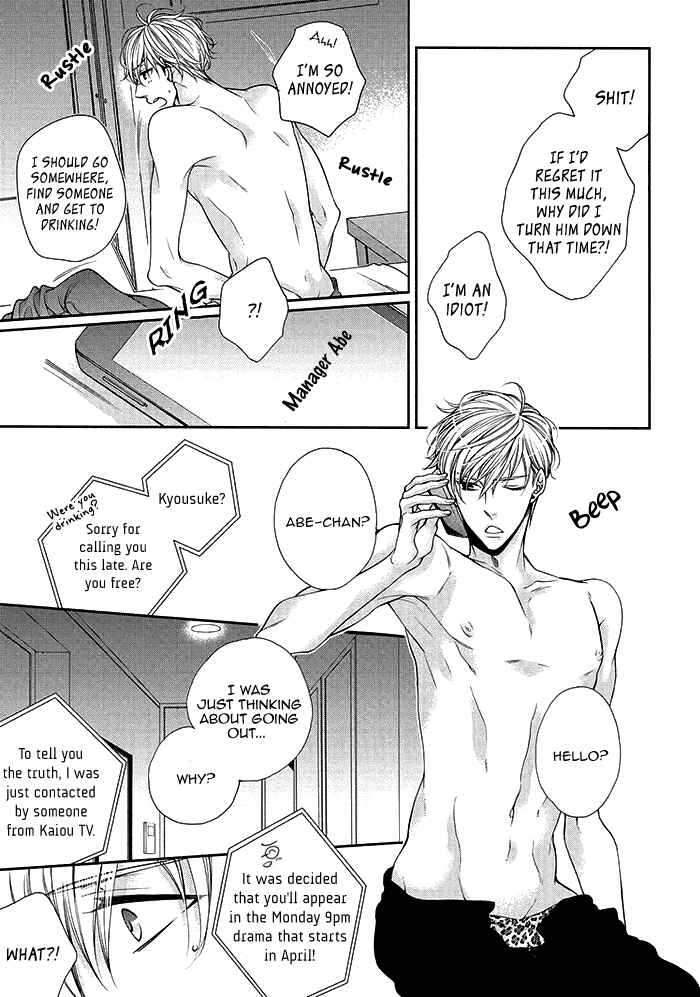 Bitch na Neko wa Koukishin ni Katenai Chapter 2 - Page 17