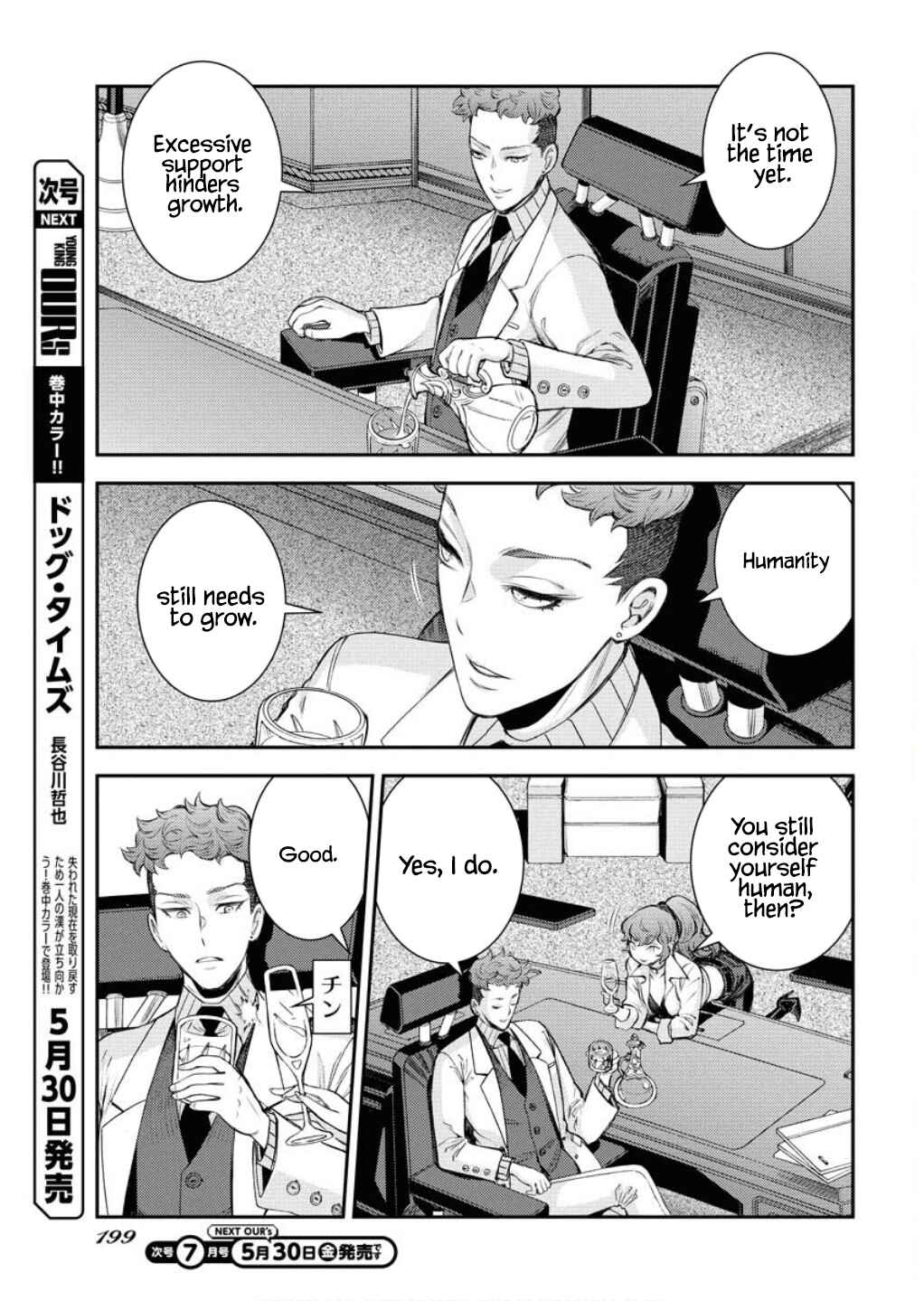 Aoki Hagane no Arpeggio Chapter 165 - Page 14