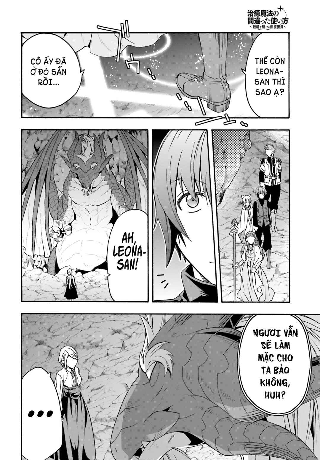 Chiyu Mahou no Machigatta Tsukaikata ~Senjou wo Kakeru Kaifuku Youin~ Chapter 68 - Page 32
