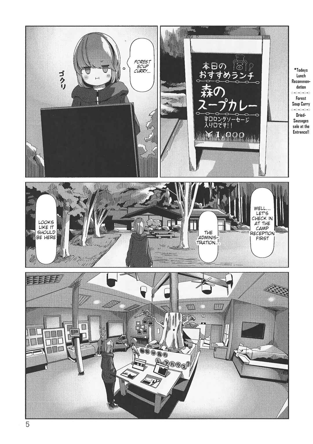Yuru Camp△ Chapter Rin and Nadeshiko's Inagako Spring Camp - Page 3
