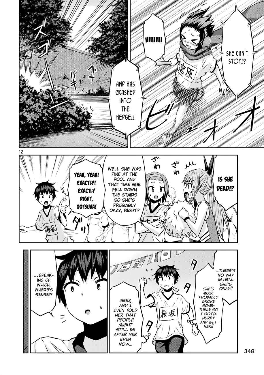 Chikotan, Kowareru Chapter 20 - Page 13