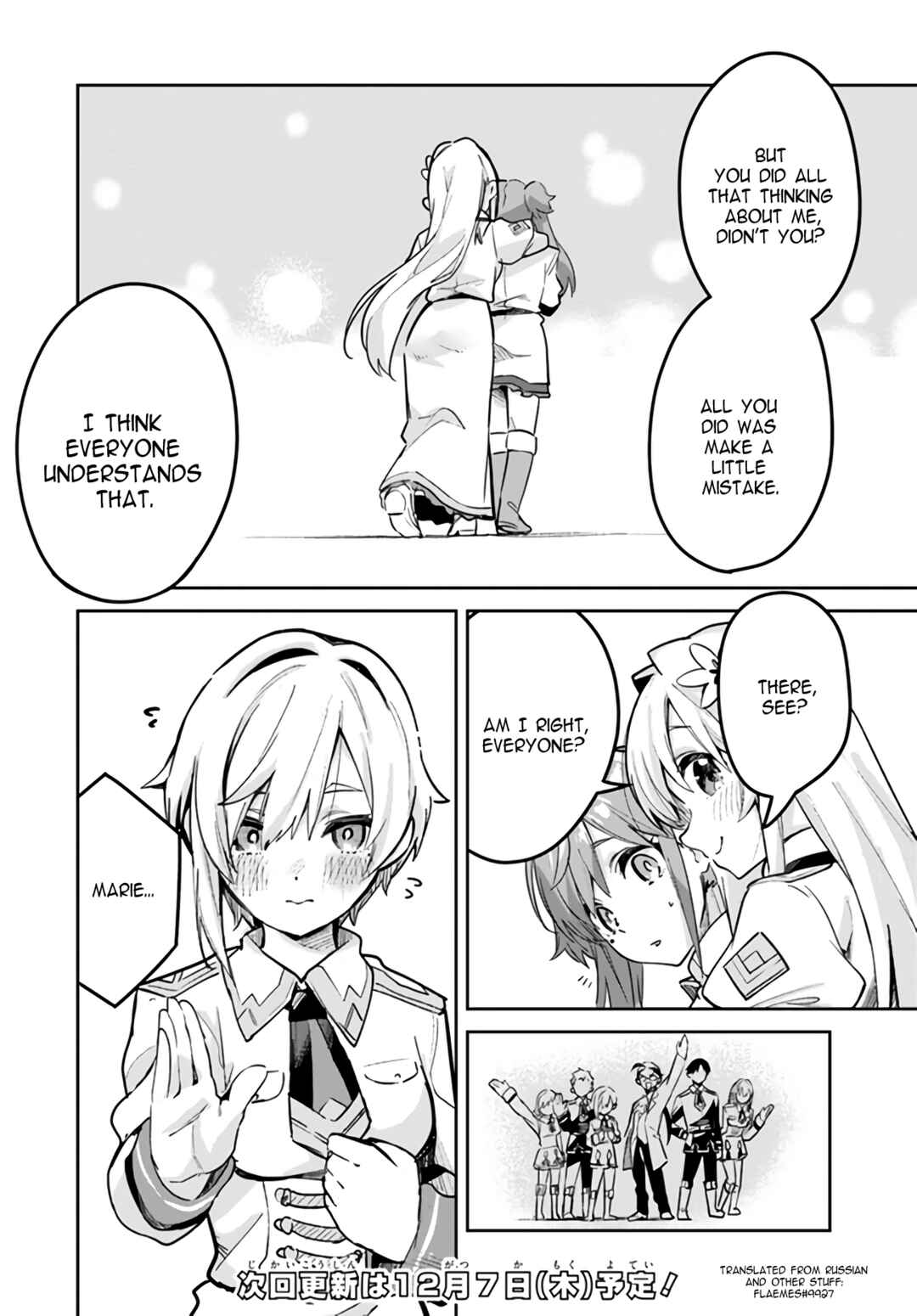 Nise Seijo Kuso of the Year: Risou no Seijo? Zannen, Nise Seijo deshita! Chapter 18.2 - Page 9