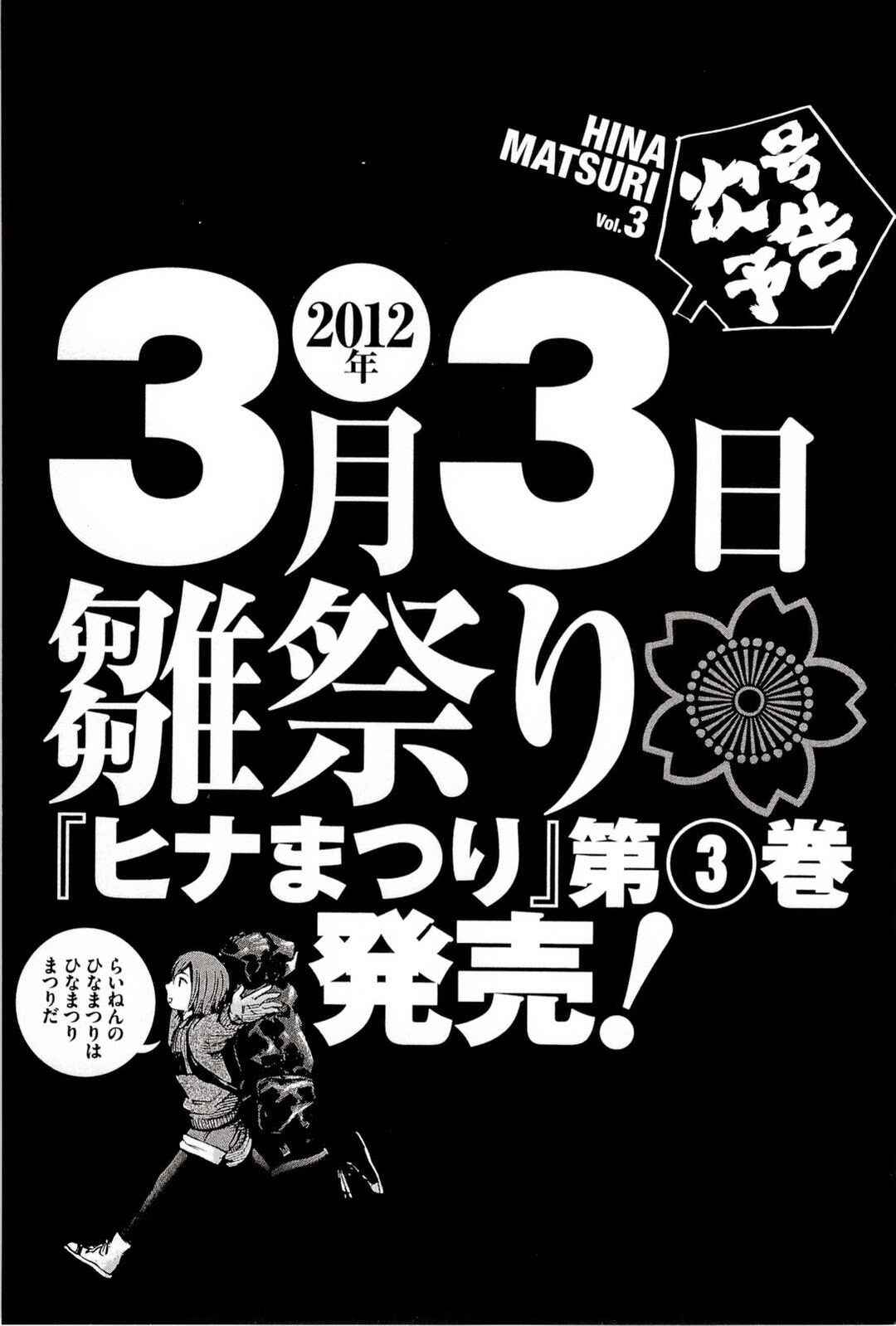 Hinamatsuri Chapter 10 - Page 36