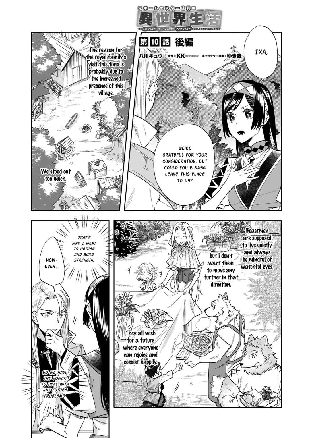 Moto Home Center Tenin no Isekai Seikatsu ~Shougou "DIY Master" "Green Master" "Pet Master" wo Kushishite Isekai wo Kimamani Ikimasu~ Chapter 10.2 - Page 1