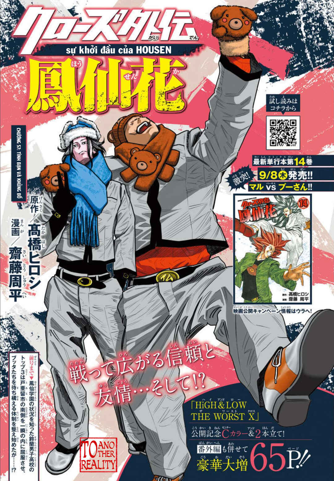 Crows Gaiden Housenka - the beginning of HOUSEN Chapter 57 - Page 1