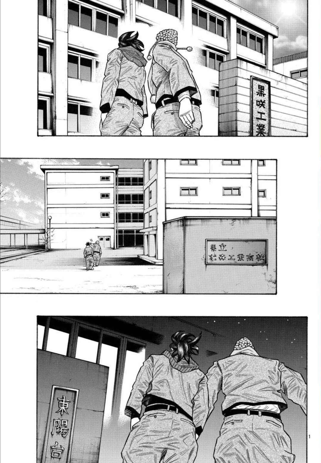 Crows Gaiden Housenka - the beginning of HOUSEN Chapter 57 - Page 2