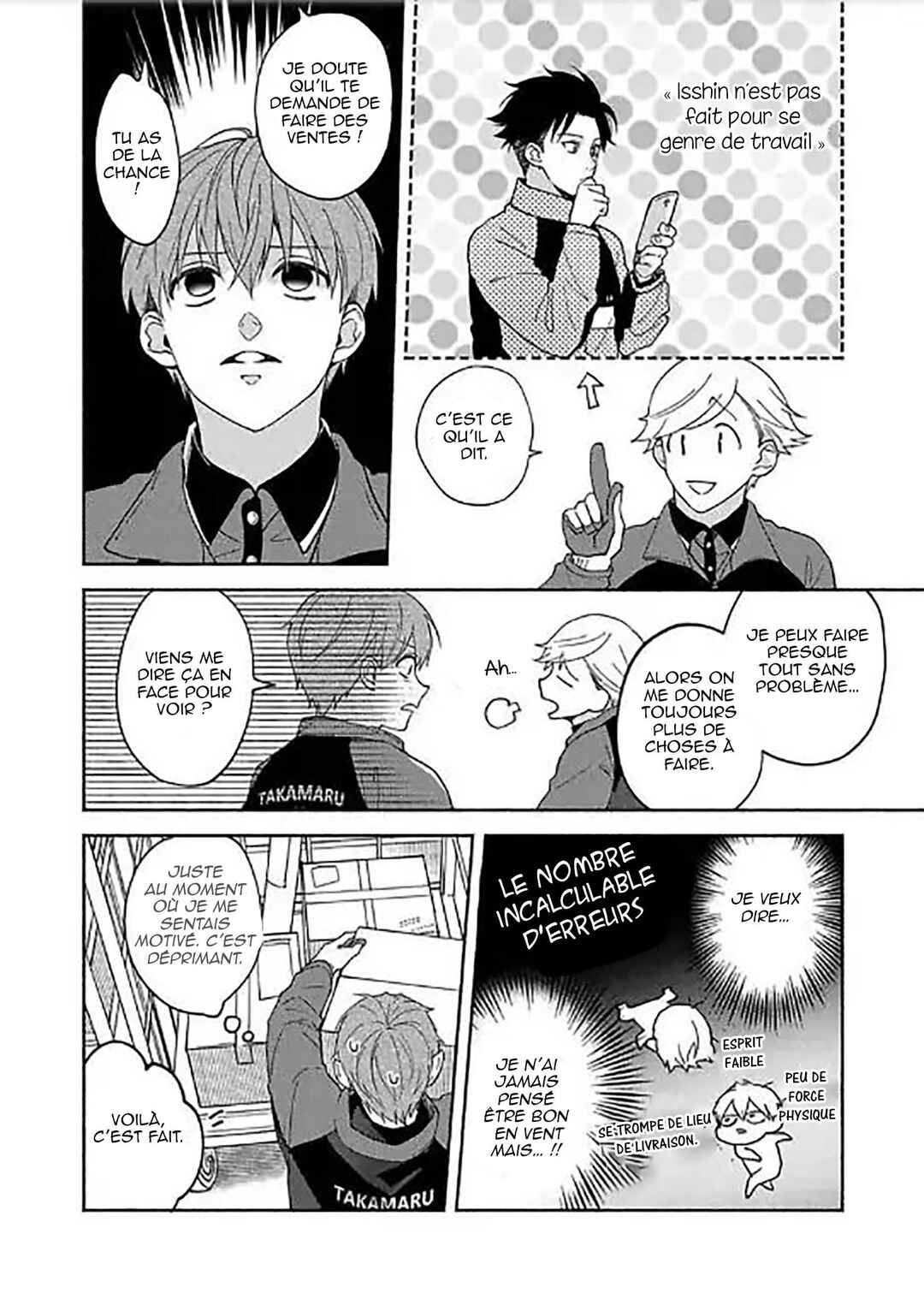 Sex Sales Driver Chapter 4 - Page 17