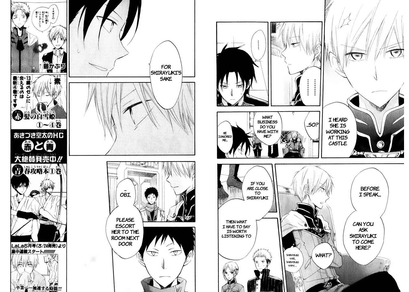 Akagami no Shirayukihime Chapter 18 - Page 10