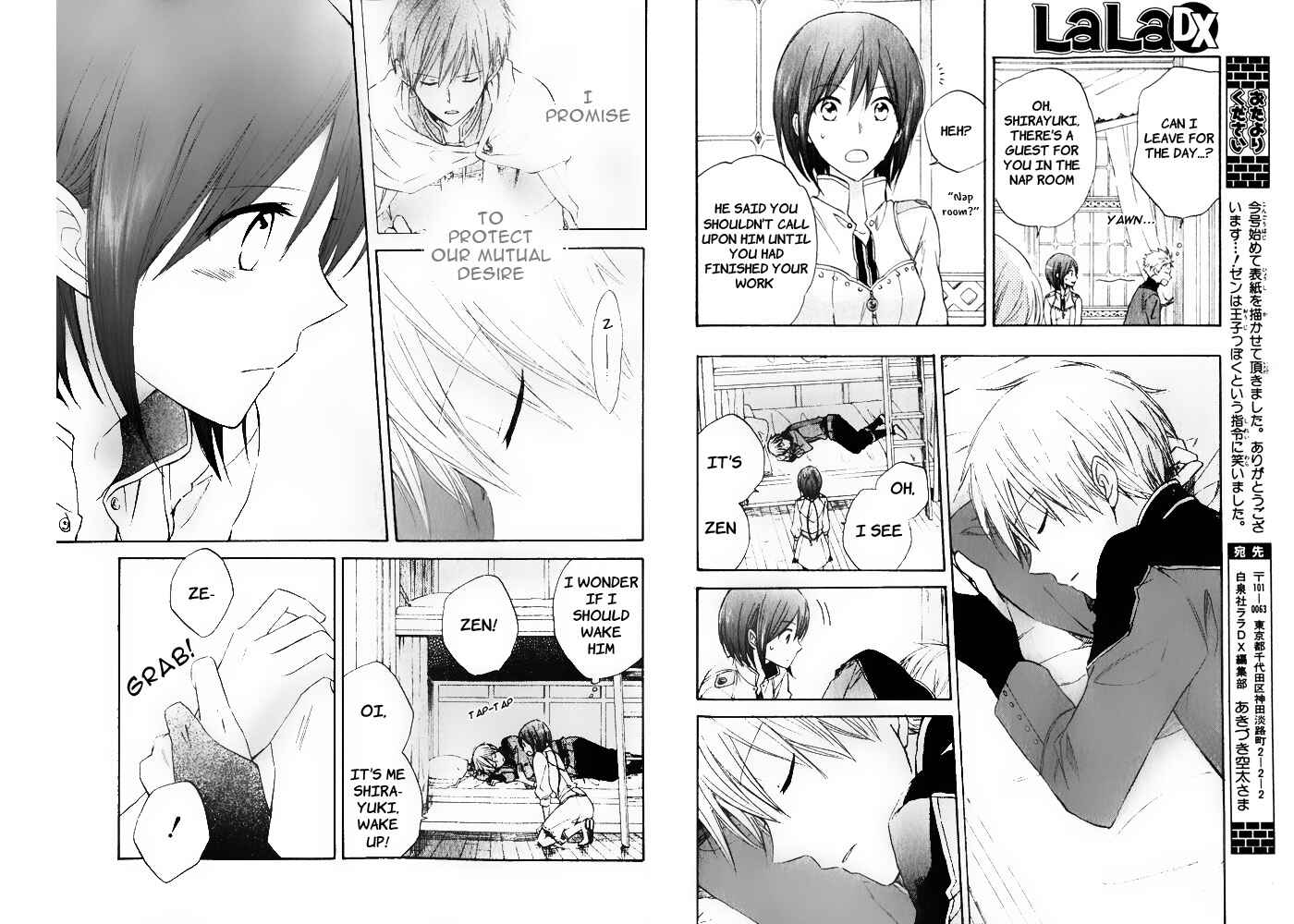 Akagami no Shirayukihime Chapter 18 - Page 4