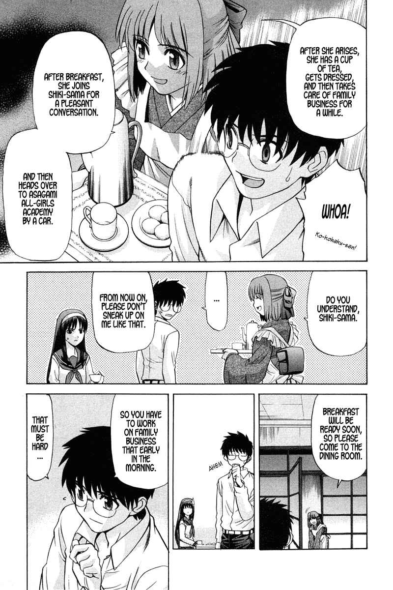 Shingetsutan: Tsukihime Chapter 21 - Page 7