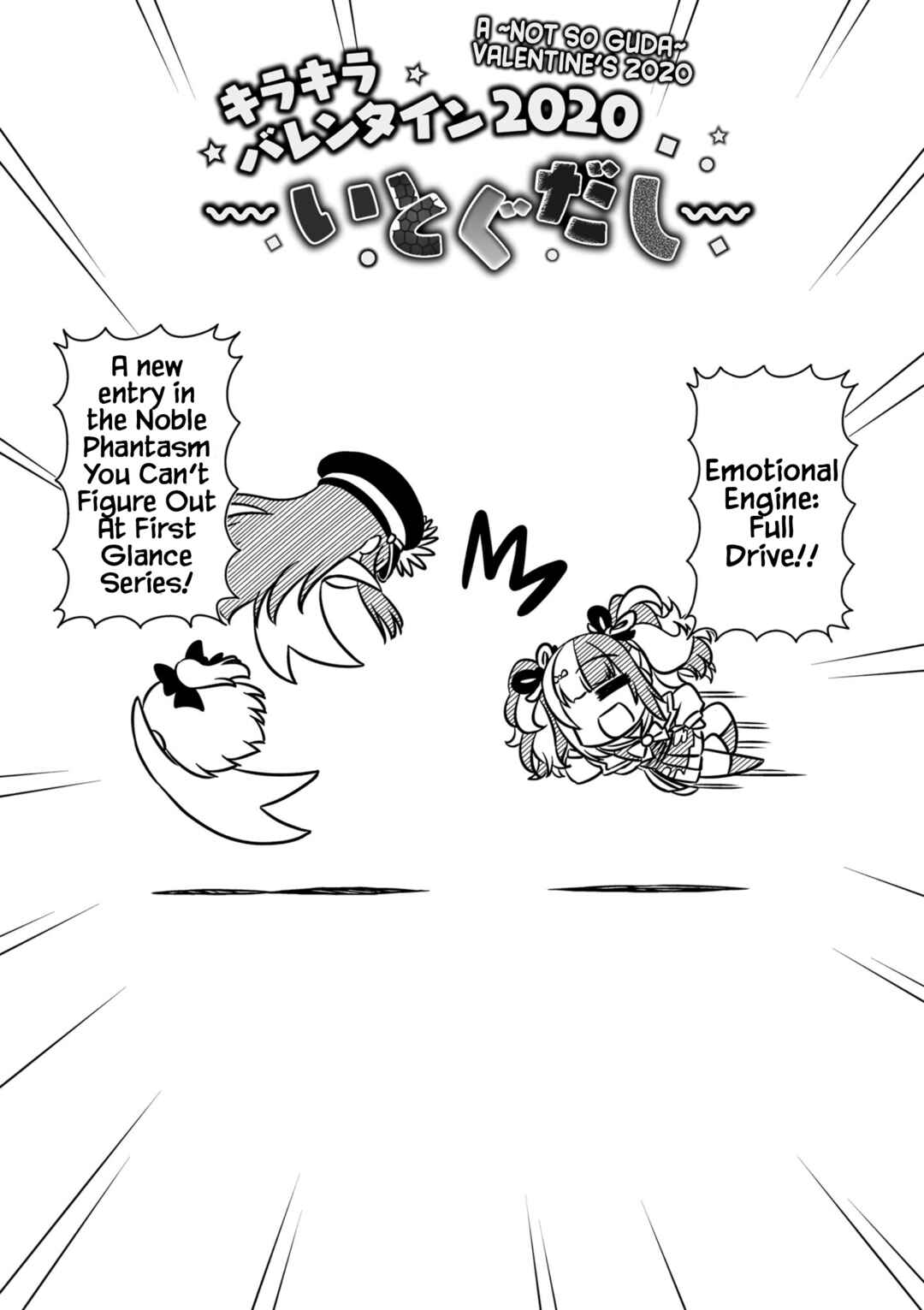 GudaGuda Ace Chapter 2 - Page 2