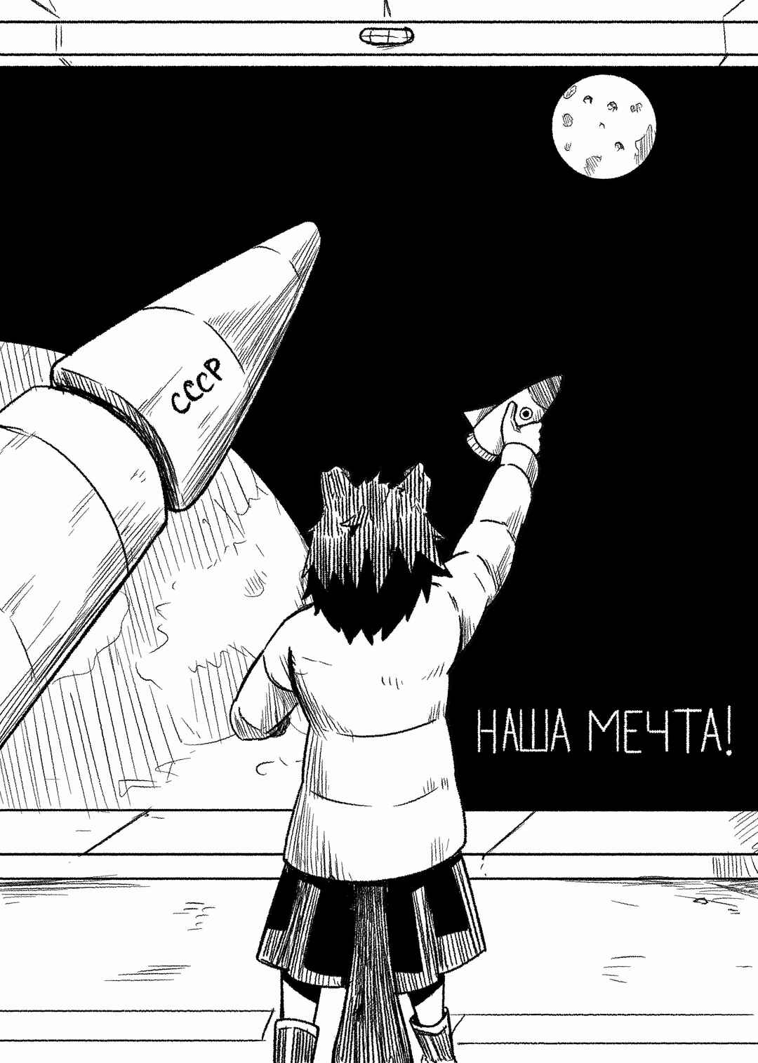 Yo Quería Ser Astronauta Chapter ? - Page 2