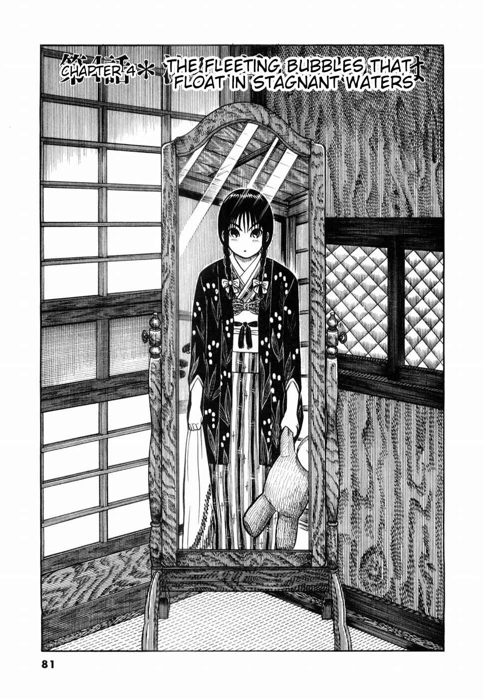 Hanazono Merry Go Round Chapter 4 - Page 1