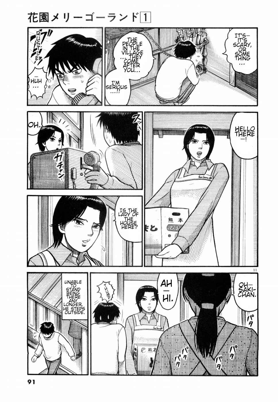 Hanazono Merry Go Round Chapter 4 - Page 11