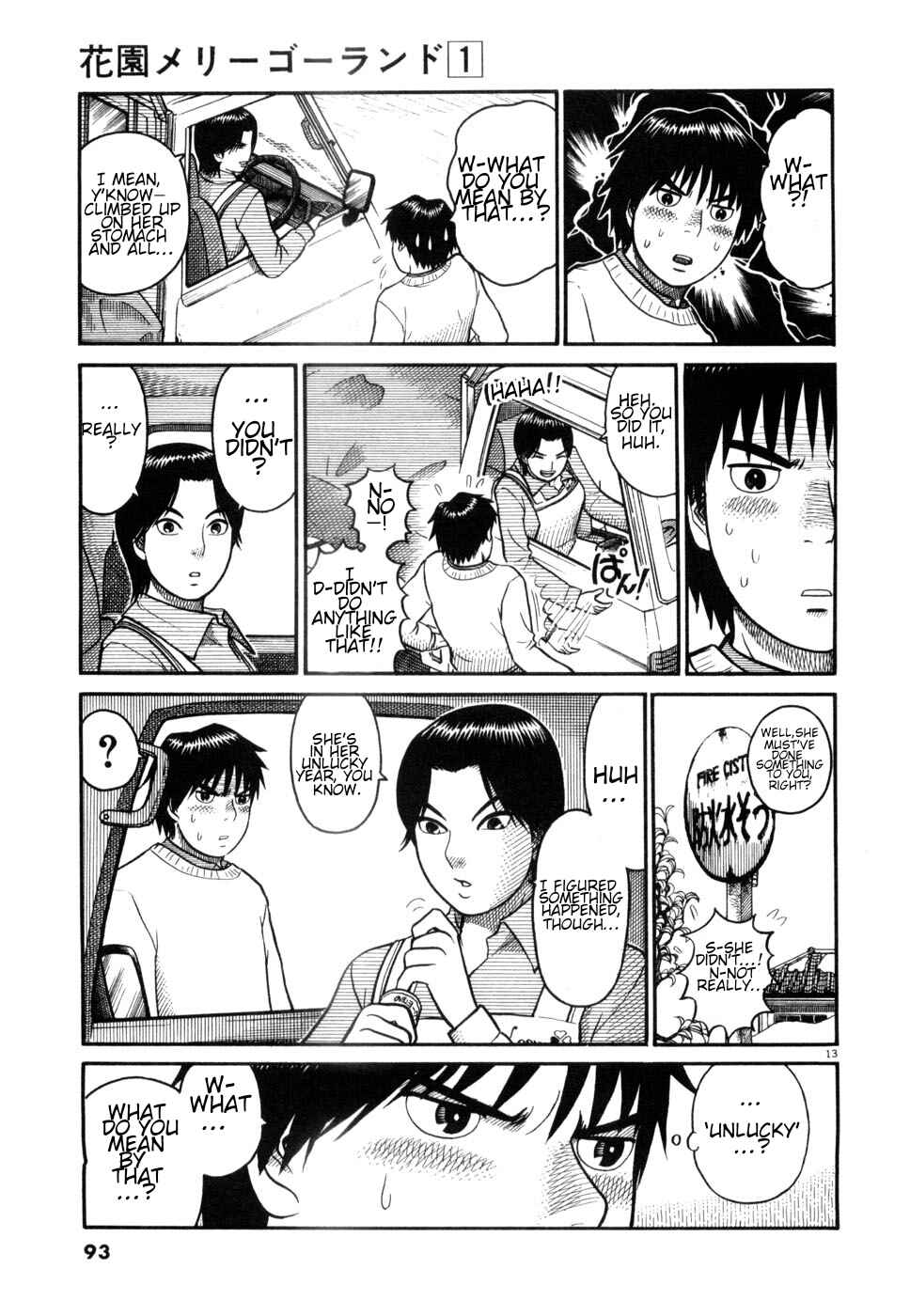 Hanazono Merry Go Round Chapter 4 - Page 13