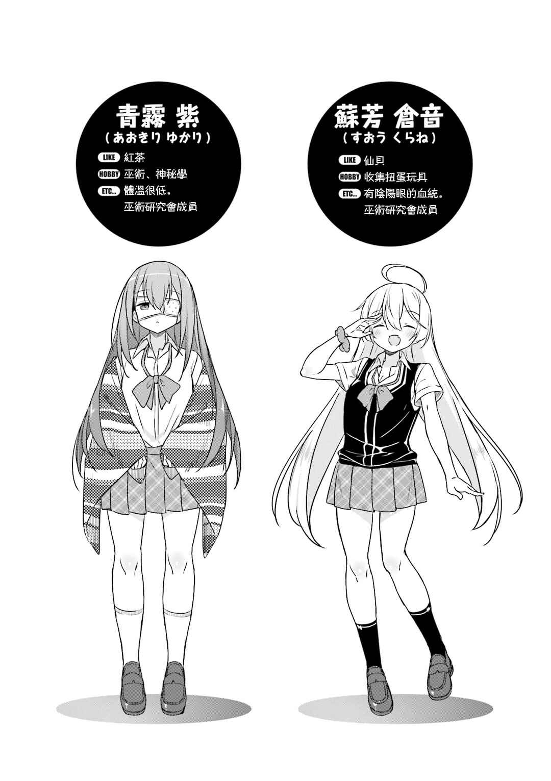 Gankutsu Sou no Fuyajo-san Chapter 20.5 - Page 7
