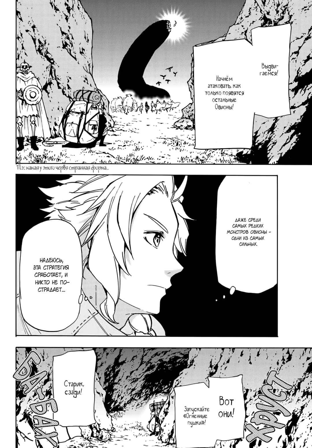 Dungeon Sherpa - Meikyuu Michisaki Annainin Chapter 13 - Page 12