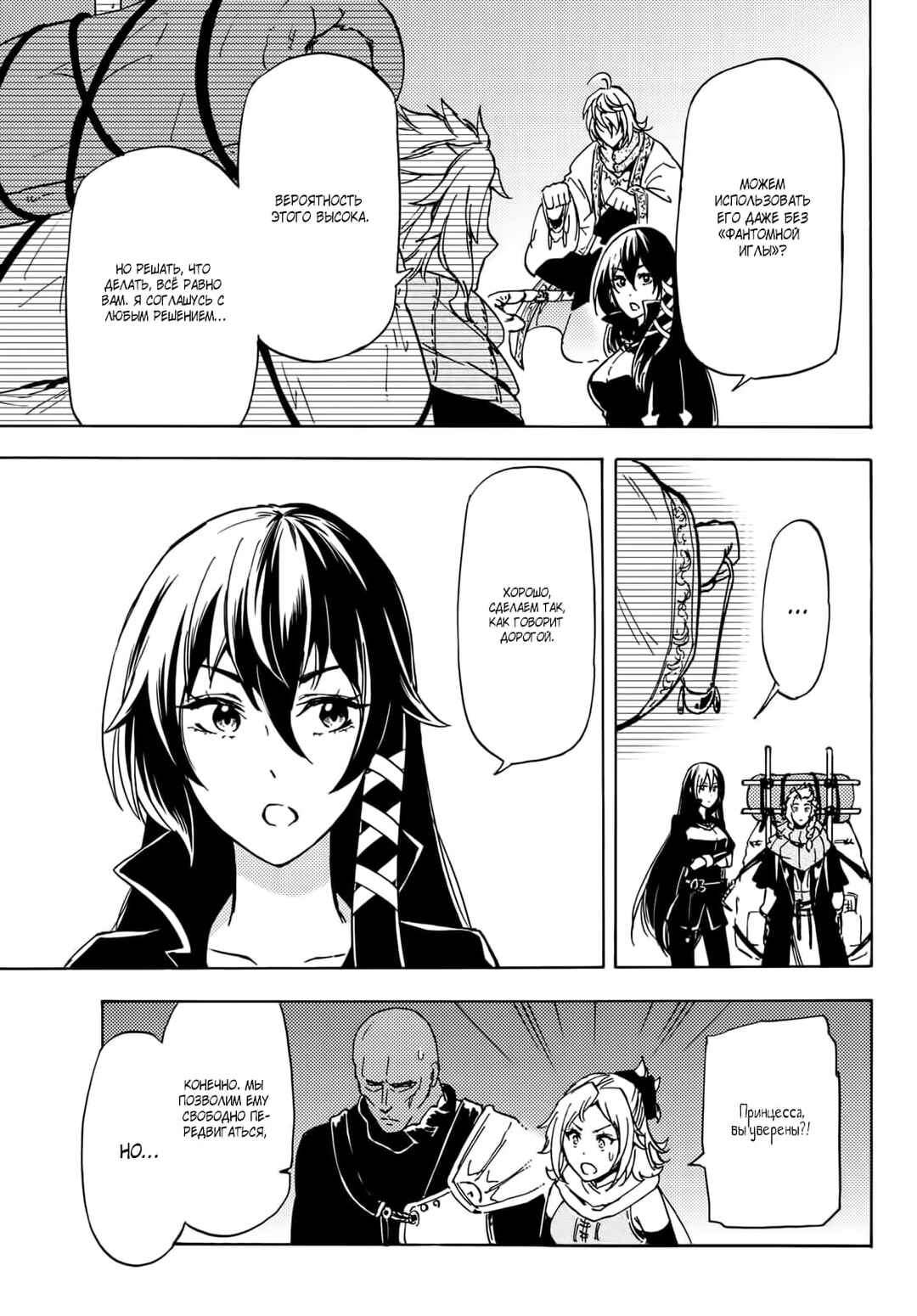 Dungeon Sherpa - Meikyuu Michisaki Annainin Chapter 13 - Page 27