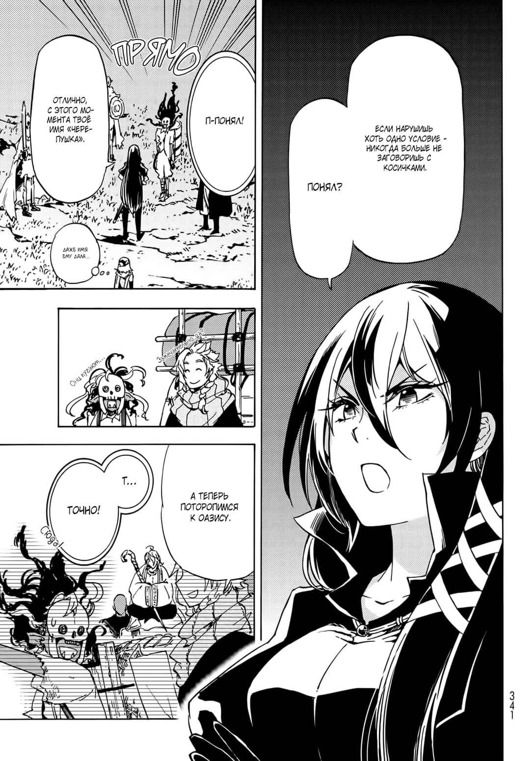Dungeon Sherpa - Meikyuu Michisaki Annainin Chapter 13 - Page 29