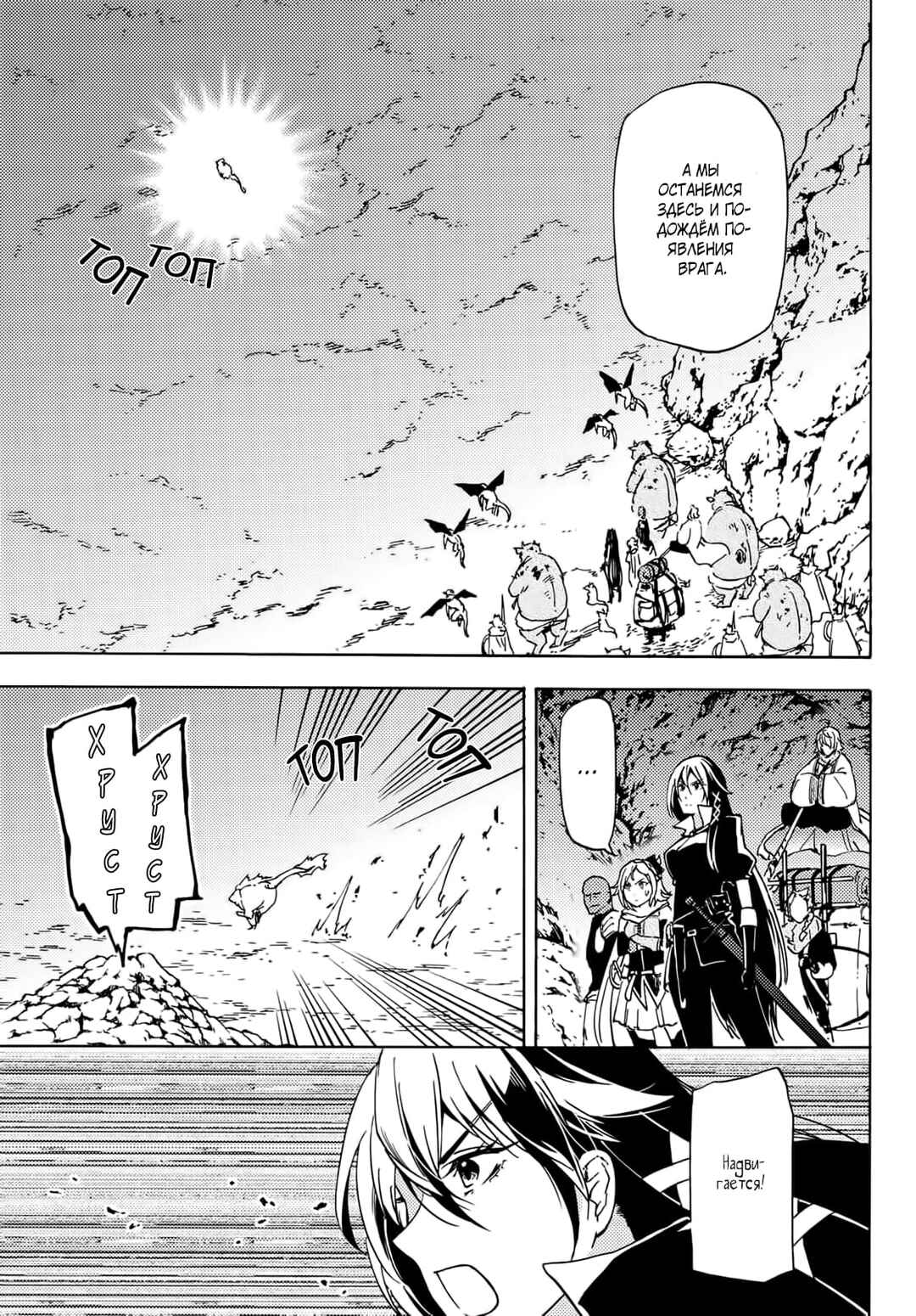 Dungeon Sherpa - Meikyuu Michisaki Annainin Chapter 13 - Page 8